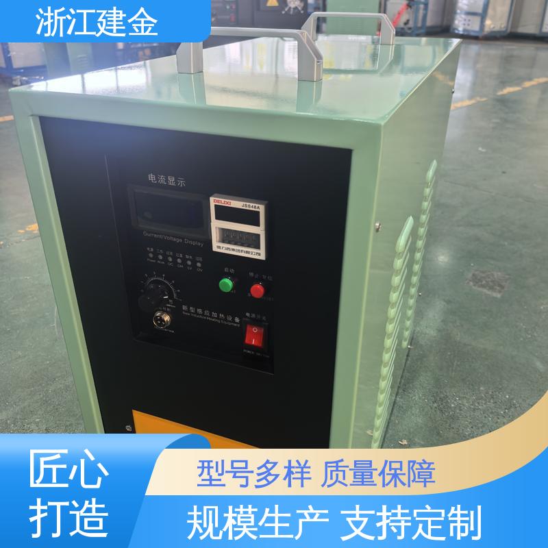 建金科技新型 中频淬火设备 紧固件加工 加热高效