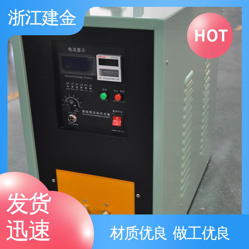 建金科技 高频铜管加热焊接设备 五金工具加工 节能省电