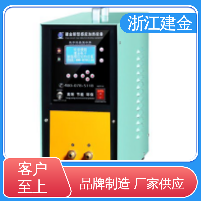 建金科技新型 高频感应加热机 中频熔炼炉 紧固件加工 环保节能