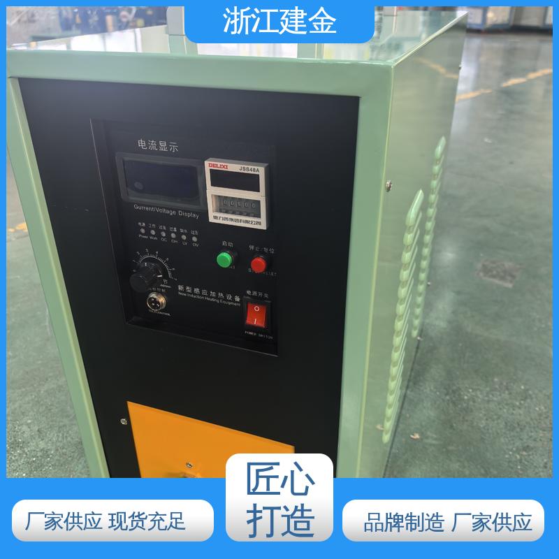 建金科技新型 中频感应加热炉 金属淬火设备 节能省电