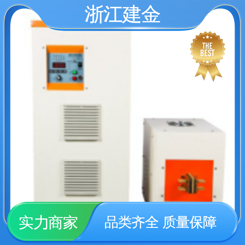 建金科技新型 高频感应加热机 淬火机床 标准件加工 容易操作