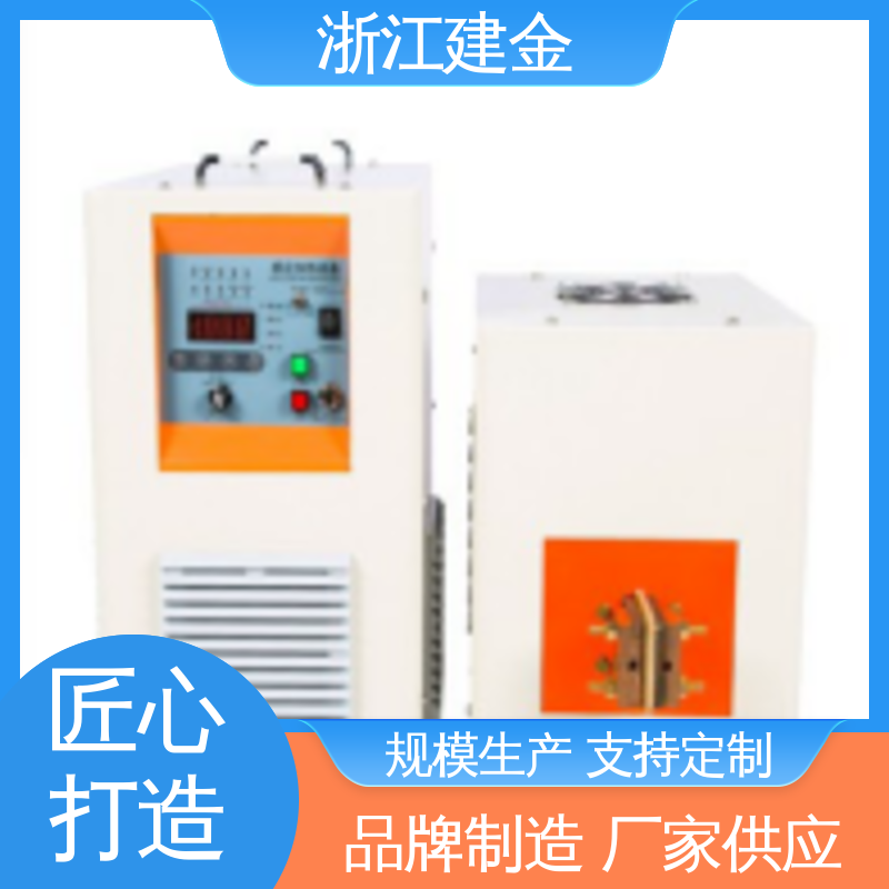建金科技新型 中频加热电炉 五金工具加工 环保节能