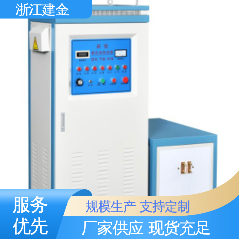 建金科技 感应加热 淬火机床 冰箱冷凝管在线退火设备 安装方便