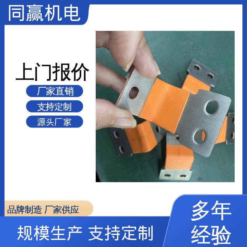 货源充足发货快 导电率高 开关柜 母线槽铜伸缩节 同赢供应