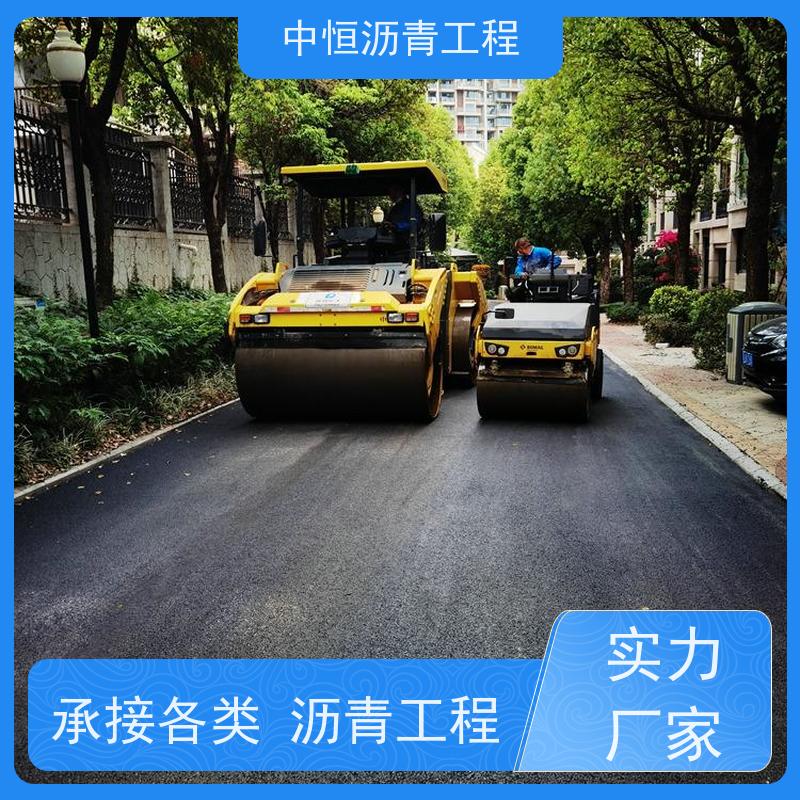 中恒 园区改造 沥青铺设 道路工程 施工简便 款式齐全