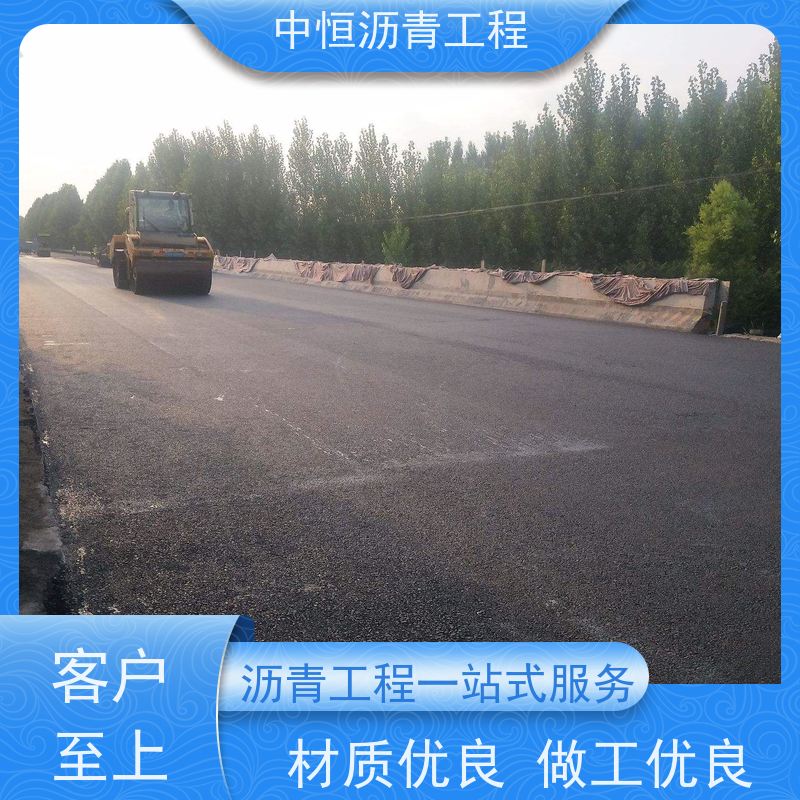 中恒 园区改造 沥青施工 马路修建 货源充足 质量保障
