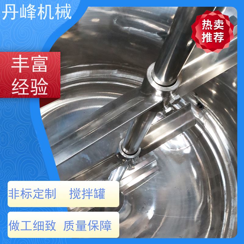 丹峰 非标定制不锈钢搅拌罐厂家304补料罐洗衣液调配罐