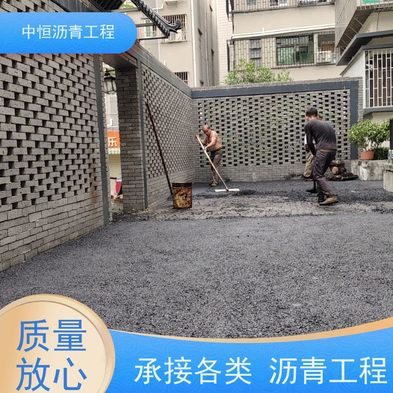 中恒 园区改造 铺沥青 道路修建 货源充足 质量保障