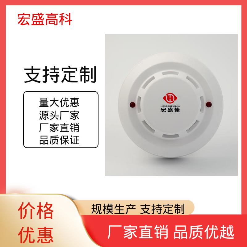 宏盛佳 感烟温度探测器 保质保量 售后保证 风电、箱体用带浓度 