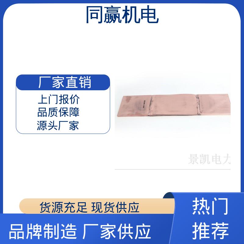 矩形铜母线伸缩节 开拓创新 低电阻裸铜色 工业电炉 同赢生产