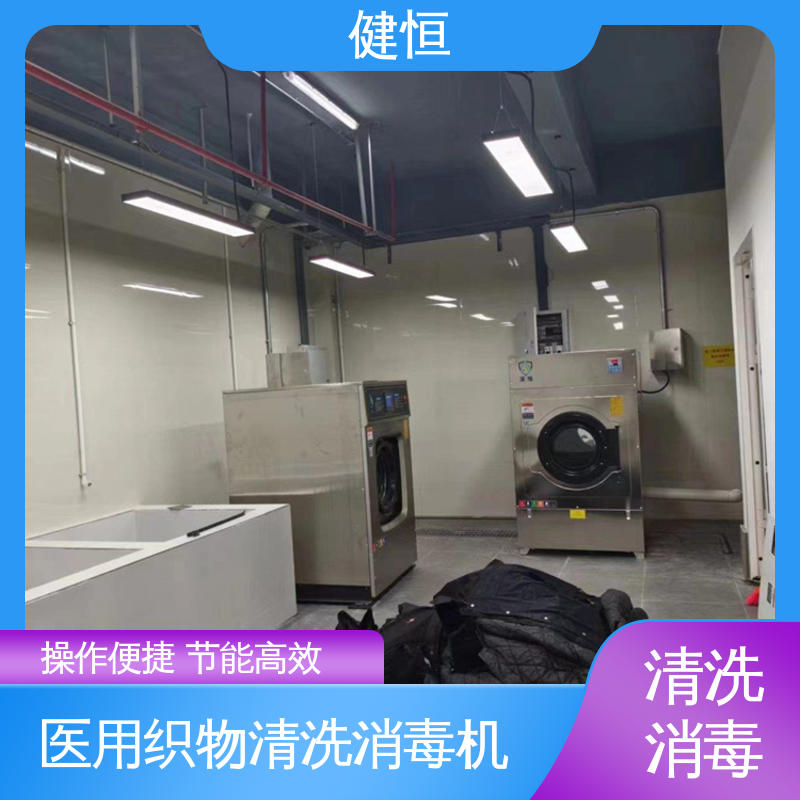 健恒 500L 全自动湿热消毒机 运行稳定 变频驱动 源头工厂 支持定制