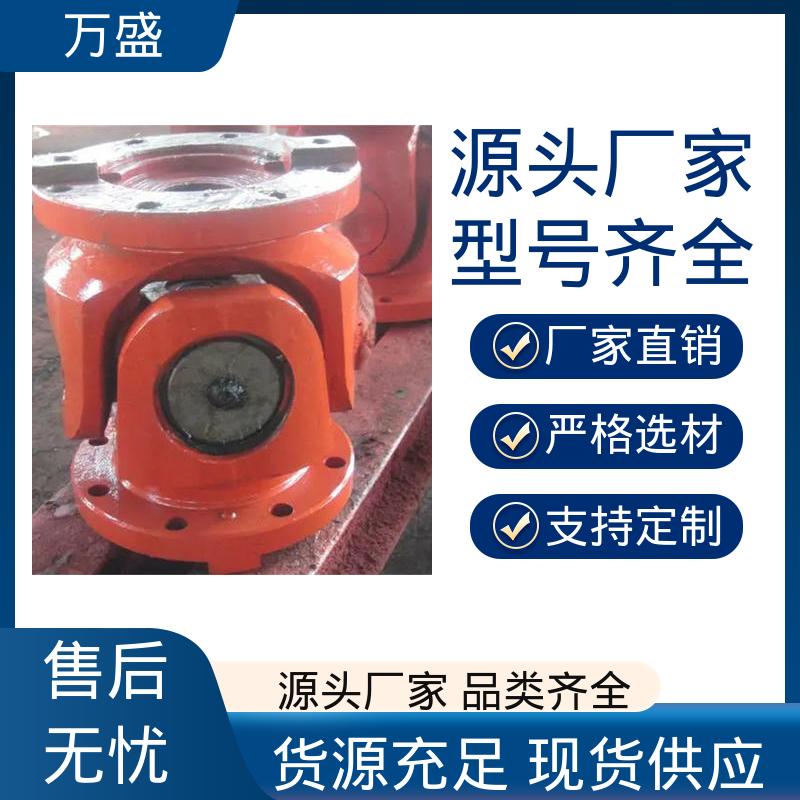 精密传动轴 十字轴承万向节 中间轴型联轴节 万盛
