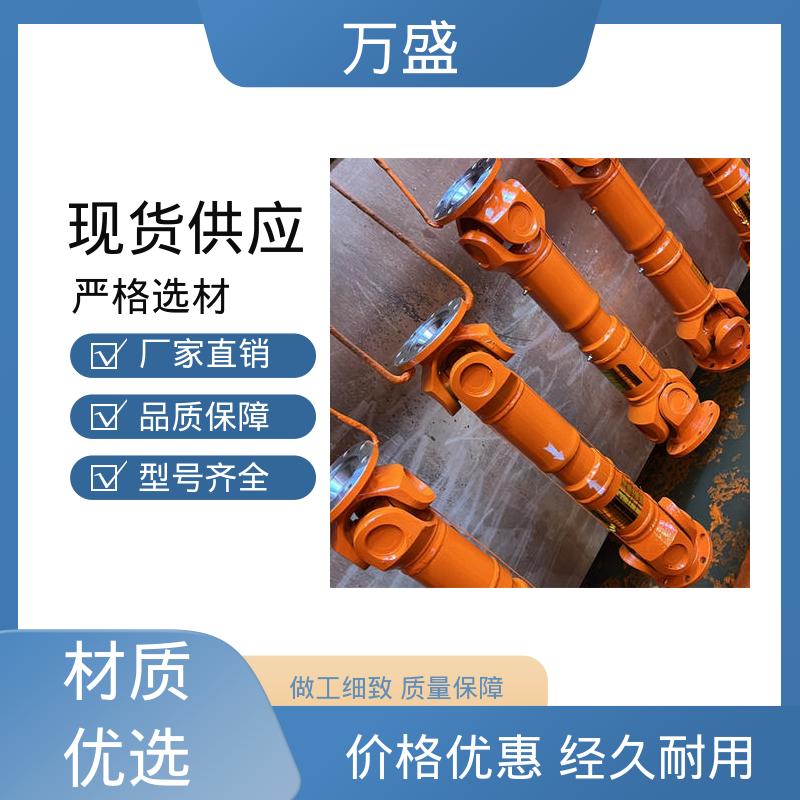 万盛 高扭矩渐开线花键 伸缩式十字轴 焊接型万向联轴器