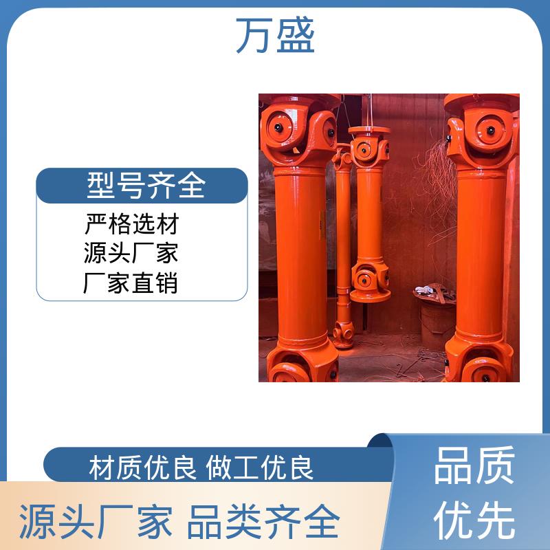万盛 电机油泵连接器 焊接型万向联轴器 伸缩式十字轴