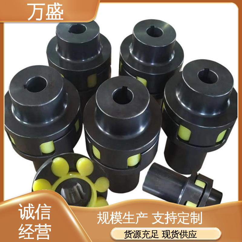 万盛 ML型弹性联轴件 三爪式传动件 无需润滑 按需定制