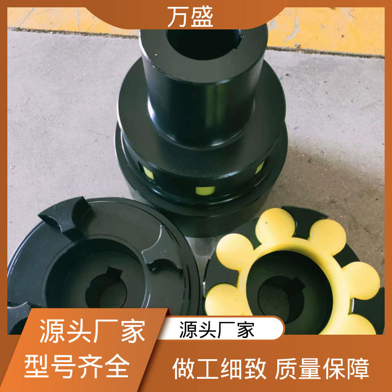 三爪式传动件 橡胶减震垫缓冲 星型联轴器 万盛