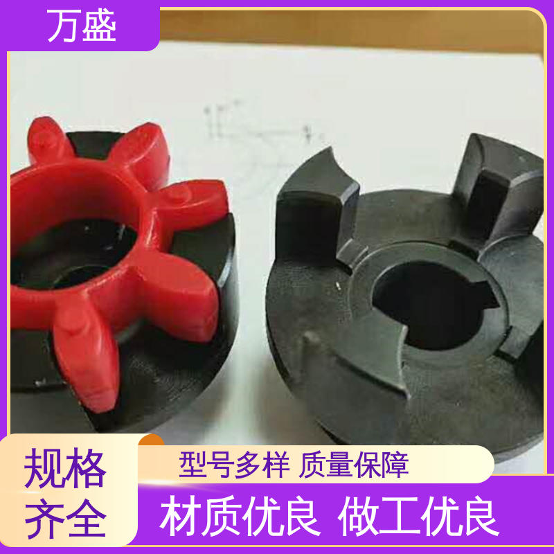 万盛 弹性垫拆装方便 带制动轮梅花联轴器 三爪式传动件