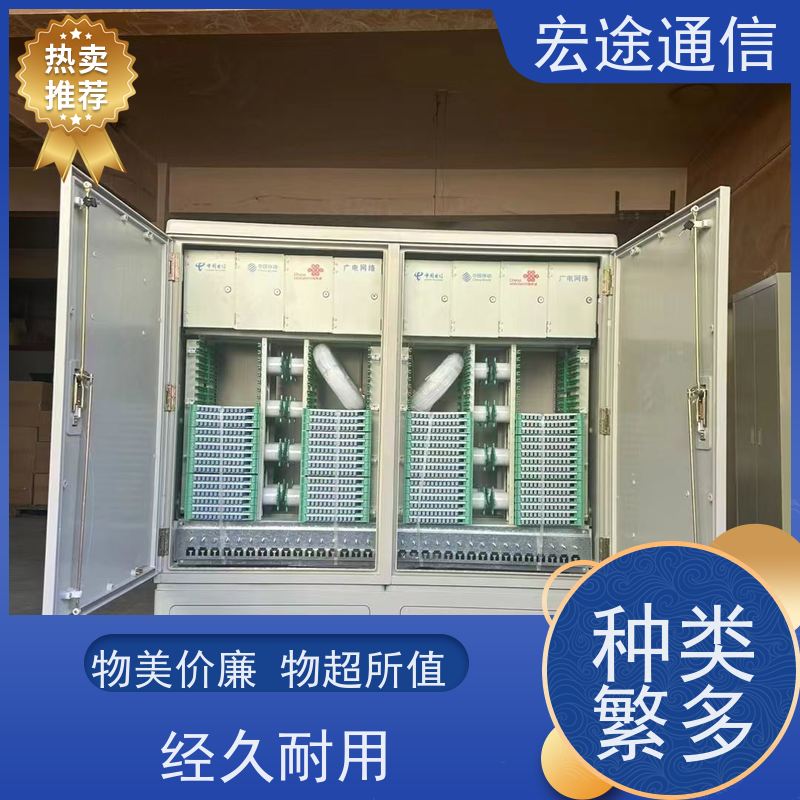 宏途 冷轧板 室外288芯四网合一光交箱 免喷塑 中国电信专用