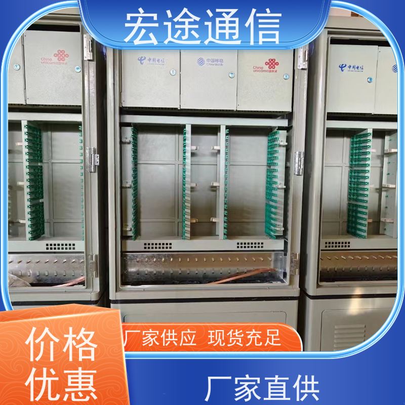 宏途 SMC 720芯三网合一光缆交接箱 防水防尘 中国电信专用