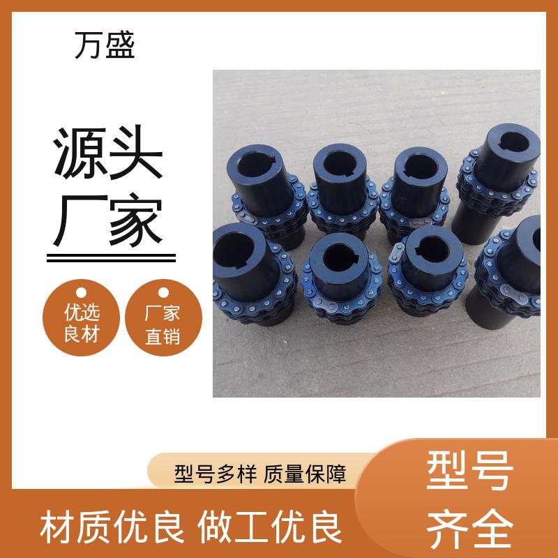 万盛 收割机专用 耐油性能好 GLF14 滚子链条联轴器
