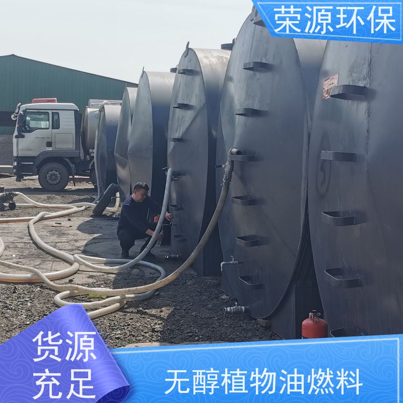  灶具用 替代液化气液体燃料 生物质添加剂合成 适合多种场景