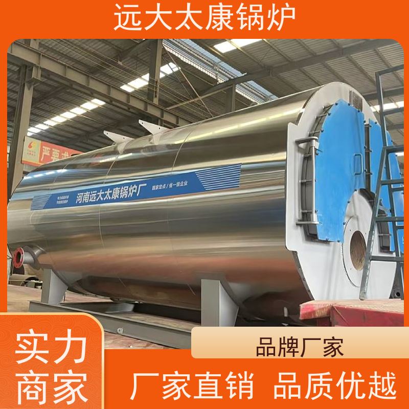 0.3吨 远大太康 设计新颖 体积小 节省占地空间 燃气低氮热水锅炉