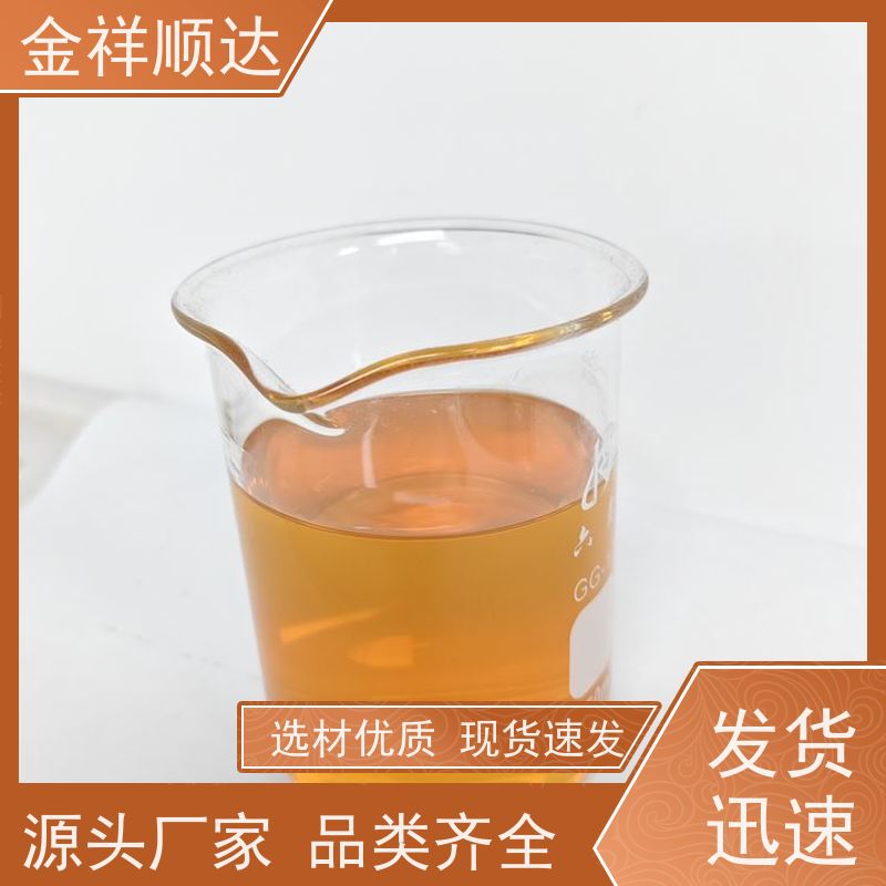 金祥顺达 安全环保 水性微乳冷却液 铝专用切削液 JD-804
