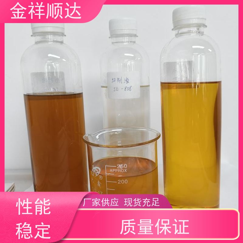 金祥顺达 铸铁切削液 JD-804 厂家批发 金属加工液