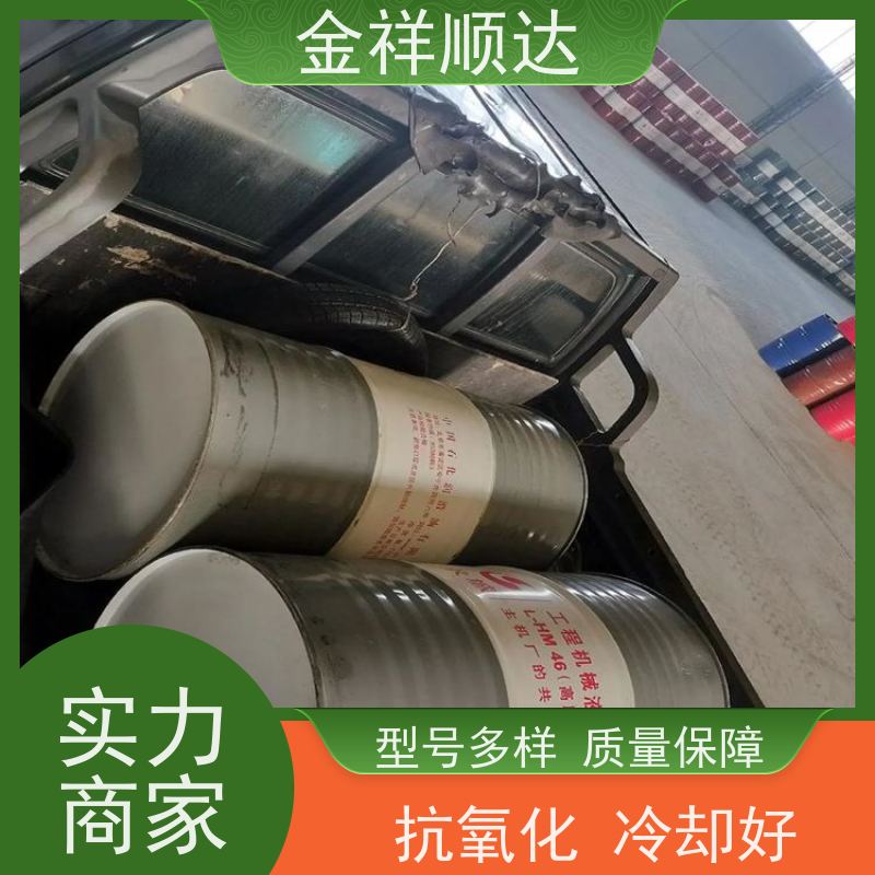 金祥顺达 阻燃抗燃液压液 高温抗氧性强 货源充足 齿轮油