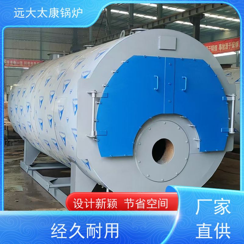 0.3吨 热效率高达103% 升温快 常压热水锅炉 远大太康