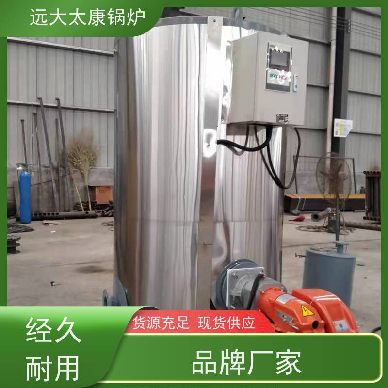 2吨 远大太康 热效率高达103% 升温快 全预混燃气低氮热水锅炉