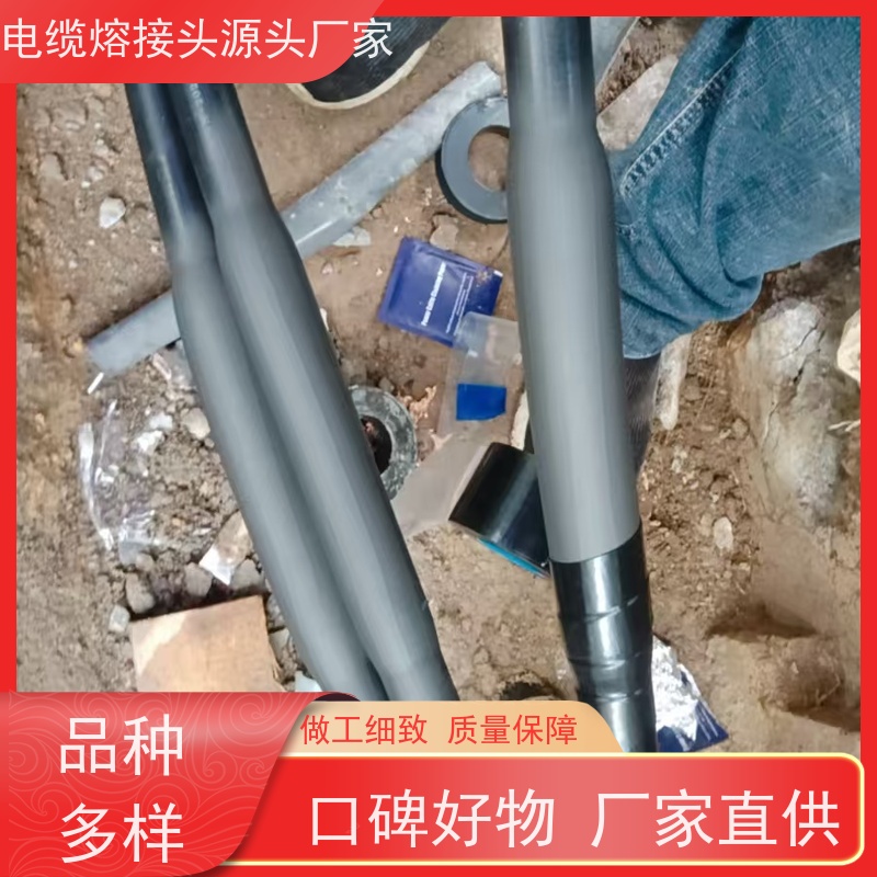 深博阿尔派 10KV 中间熔接头 现场设计 口碑厂家