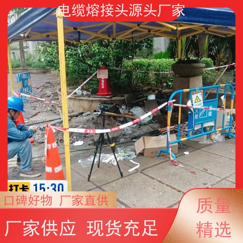深博阿尔派 10KV单芯 热熔中间接头 实地厂家 急速响应