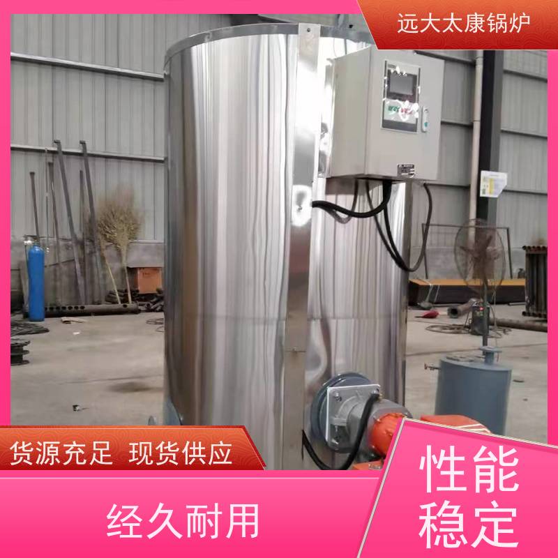 1吨 远大太康 设计新颖 体积小 节省占地空间 电极热水锅炉