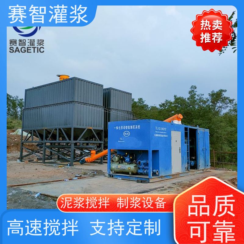 赛智灌浆 泥浆搅拌机 路基加固 水利水电 卧式水泥地面注浆站