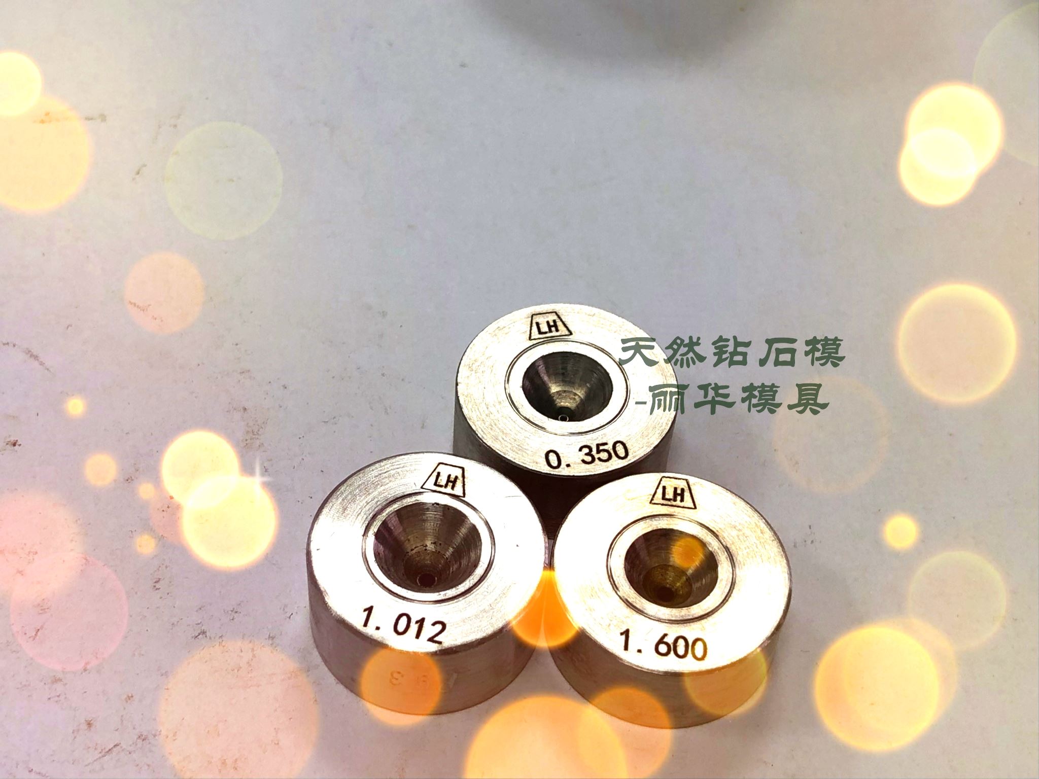 丽华 电镀线 天然单晶钻石拉丝模 可来图咨询定制