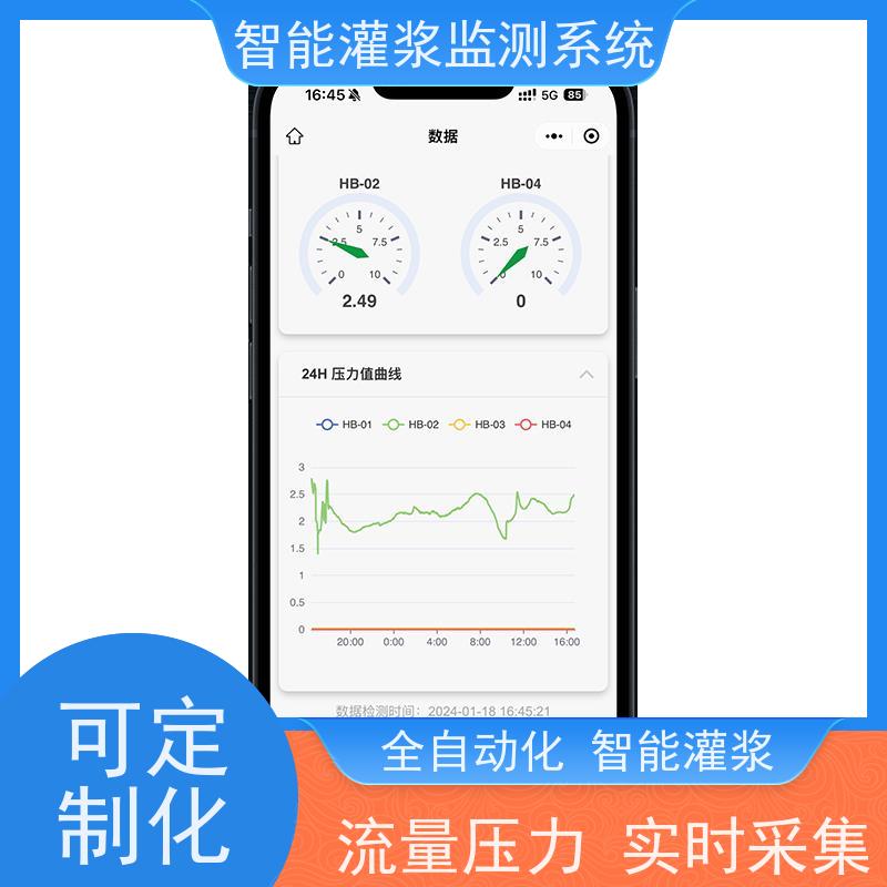 赛智灌浆 注浆记录仪 智能制浆监测系统 水利 数据采集软件