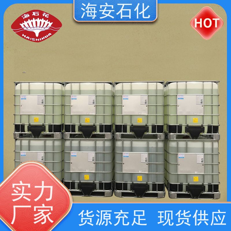乳化剂E1300系列E-1308\E-1309 优级品表面活性剂 质量稳定 品类齐全 