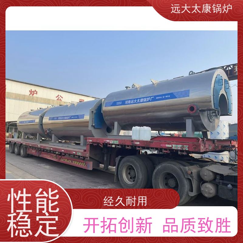2吨 热效率高达103% 升温快 承压热水锅炉 远大太康