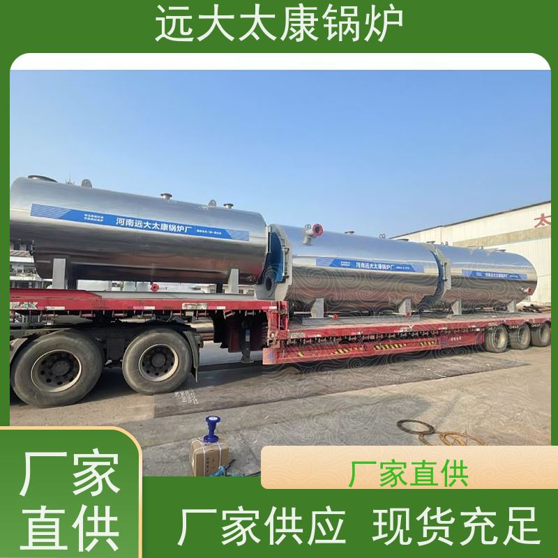 3吨 远大太康 设计新颖 体积小 节省占地空间 电极热水锅炉