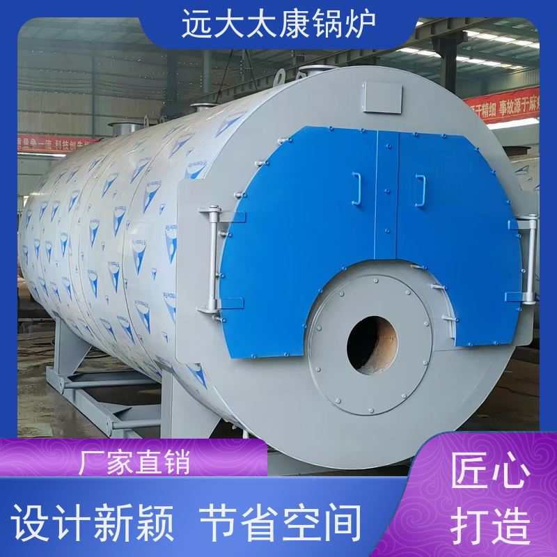 1吨 热效率高达103% 升温快 燃气低氮热水锅炉 远大太康