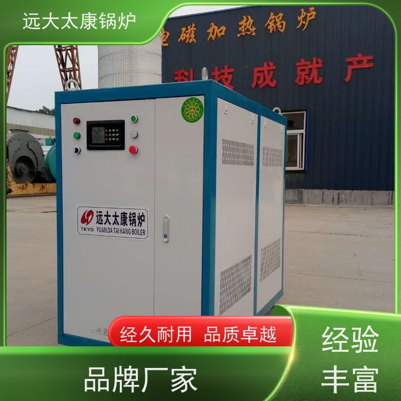 1吨 远大太康 设计新颖 体积小 节省占地空间 电加热热水锅炉