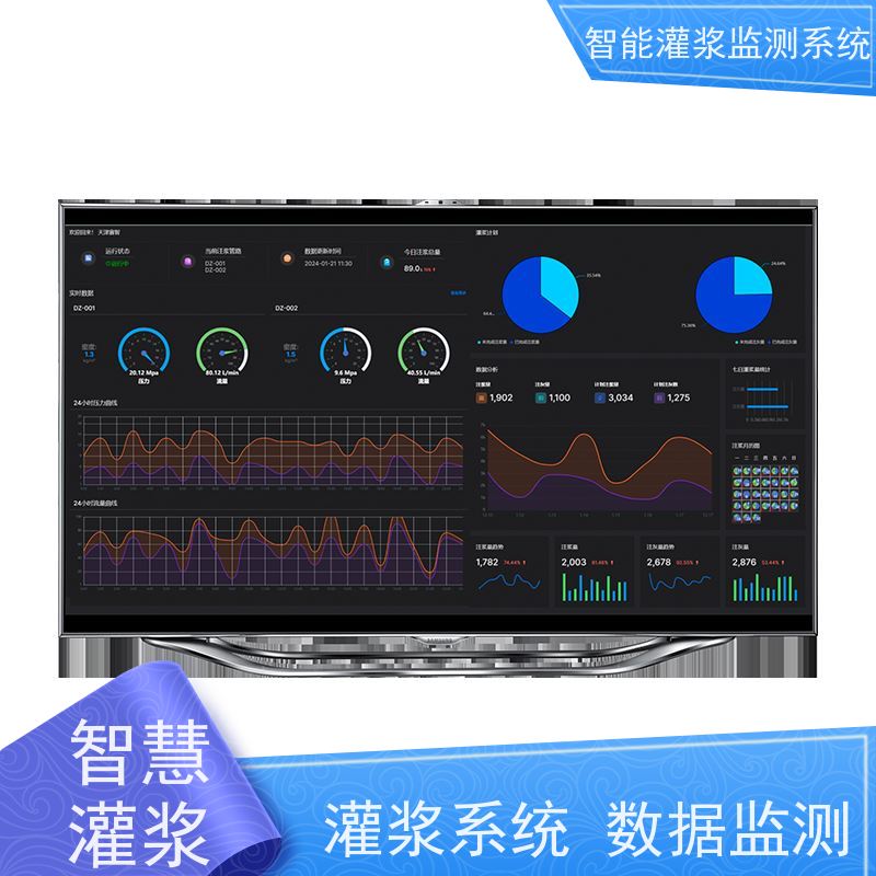 赛智灌浆 信息化管理平台 注浆记录仪 路基 粉煤灰制浆监测系统