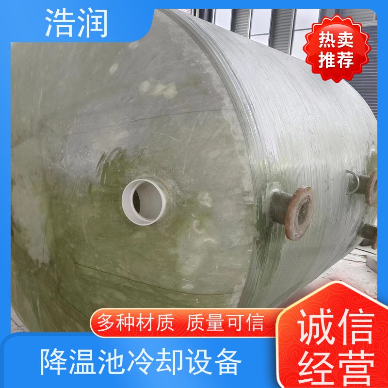 浩润 地埋玻璃钢降温池 多种材质 经久耐用 便于维护