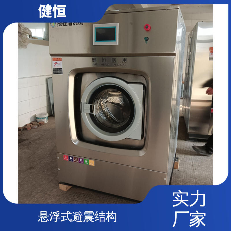 健恒 手术鞋清洗设备 操作便捷 节能高效 厂家直供 支持定制