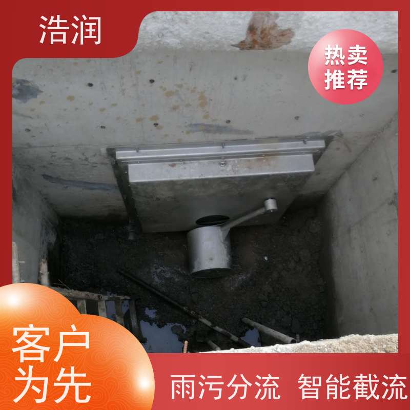 浩润 自控浮筒阀限流闸门 雨污分流 智能截流 货源充足