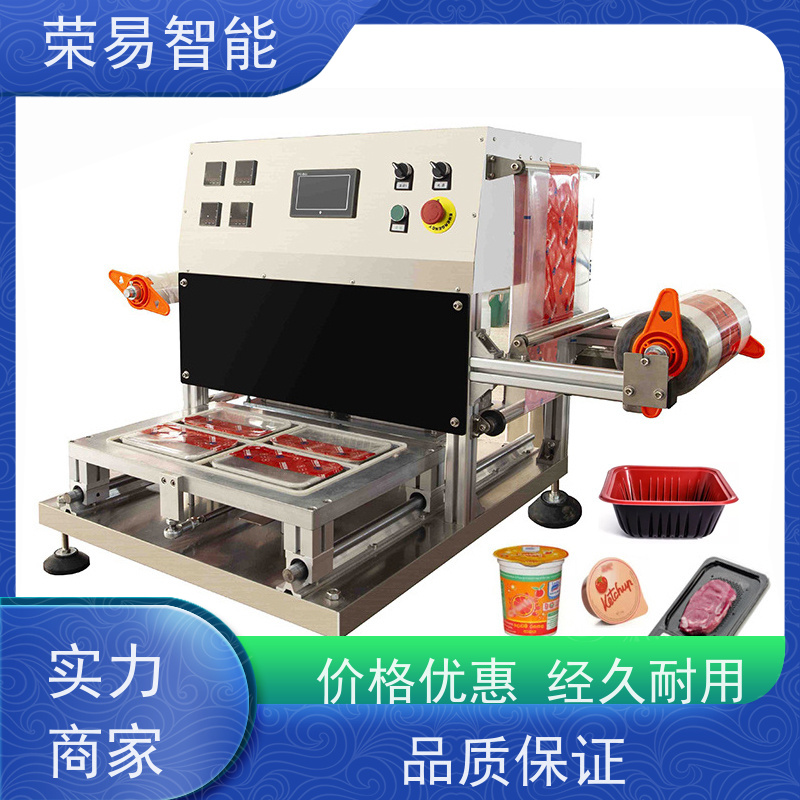 荣易智能全自动 铝箔杯装食品 乌鸡卷 豆奶 封口包装线