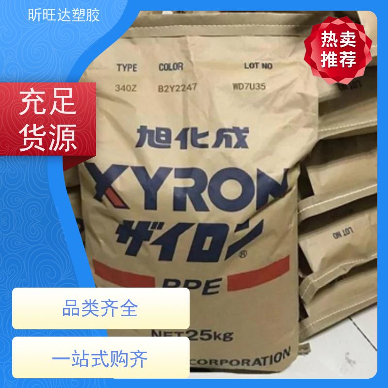 耐水解/导电/增强PPE美国基础创新731S-701 改性定制