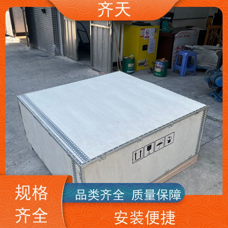 齐天 五金制品 熏蒸木包装箱 可循环使用 防潮防霉