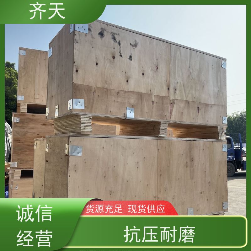 齐天 厂家直供 防潮防霉 仓储设备 熏蒸木包装箱